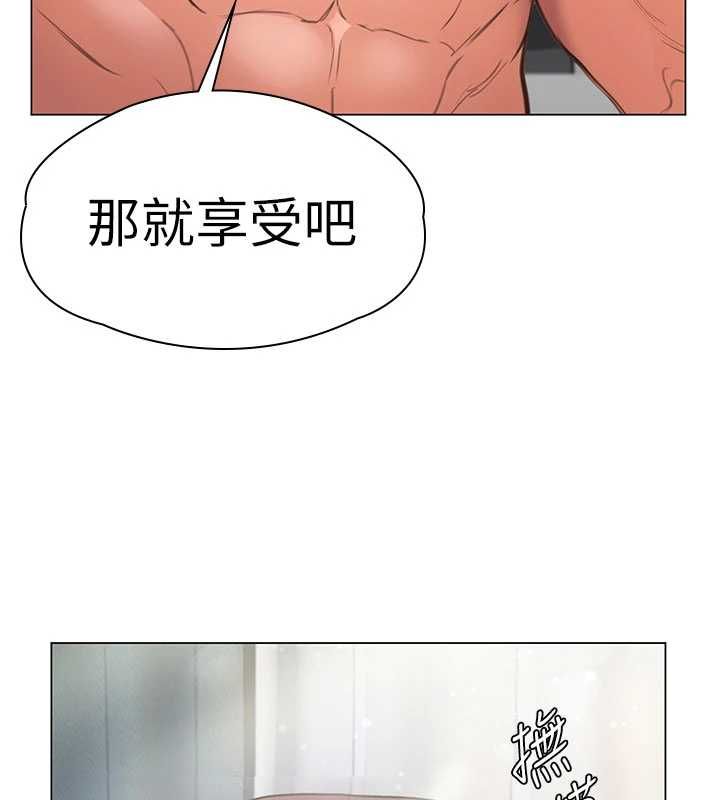 守护妳 - 第31話-想要就懇求我 - page 10