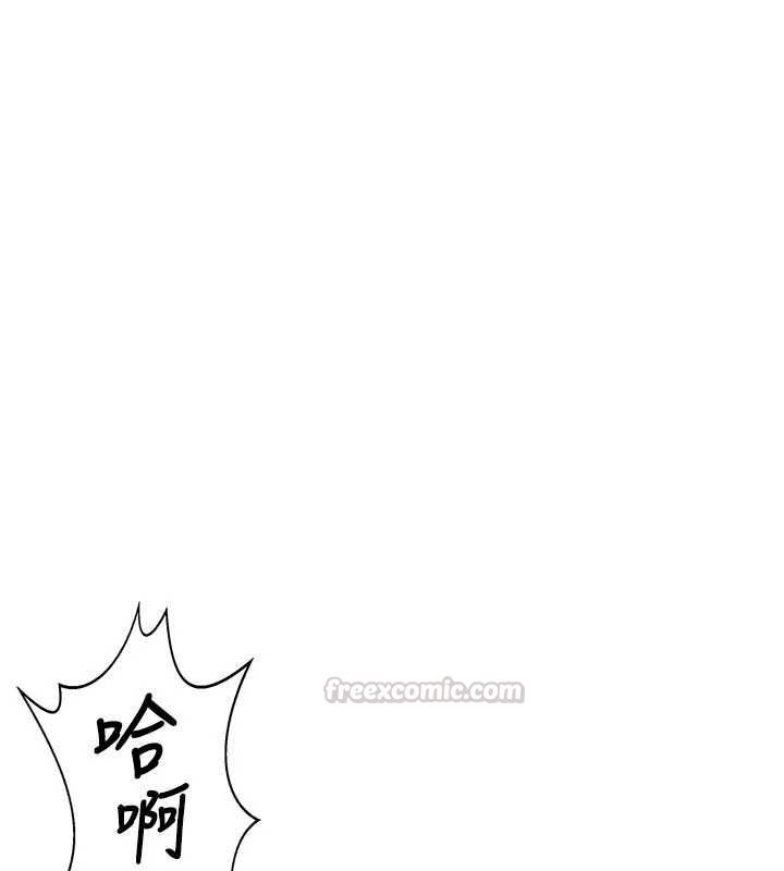 守护妳 - 第31話-想要就懇求我 - page 15