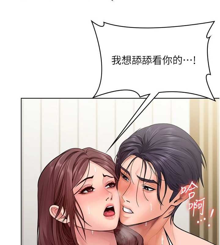 守护妳 - 第31話-想要就懇求我 - page 28