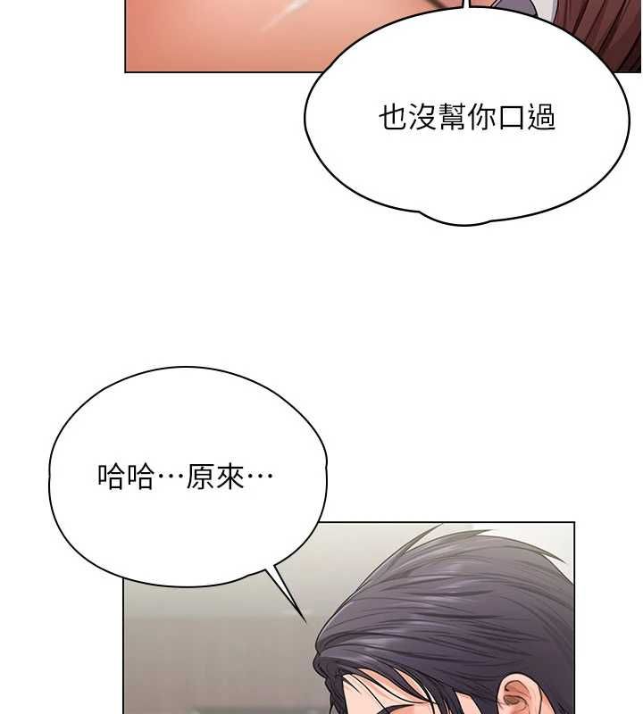 守护妳 - 第31話-想要就懇求我 - page 37