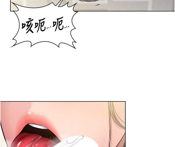 守护妳 - 第31話-想要就懇求我 - page 47