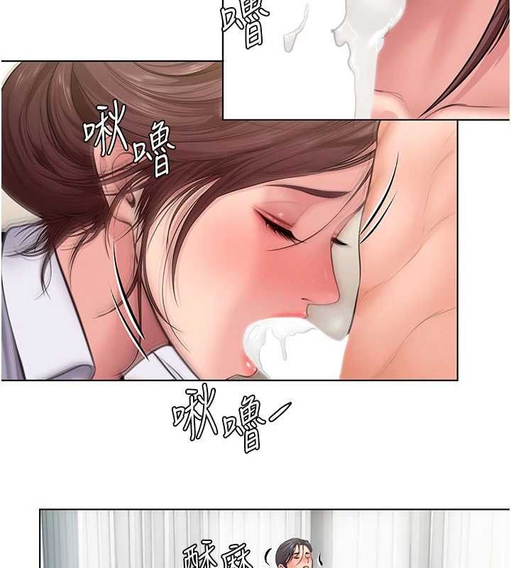 守护妳 - 第31話-想要就懇求我 - page 49