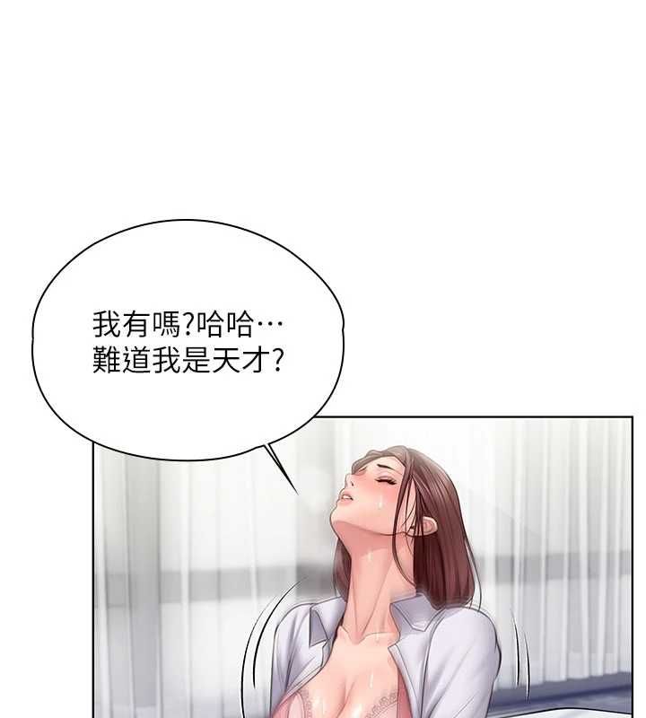 守护妳 - 第31話-想要就懇求我 - page 62
