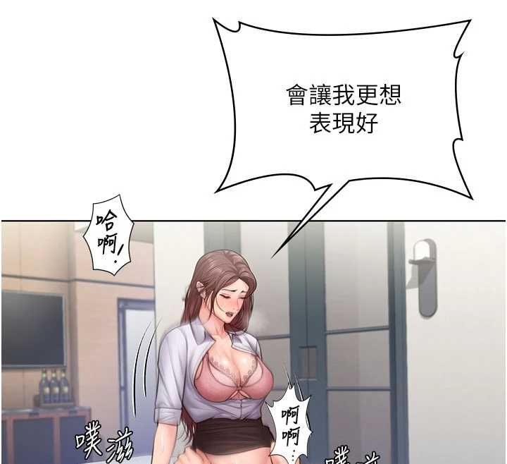 守护妳 - 第31話-想要就懇求我 - page 69