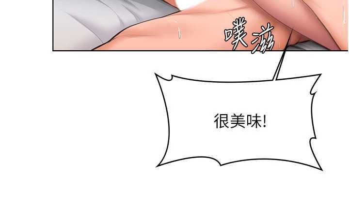 守护妳 - 第31話-想要就懇求我 - page 73