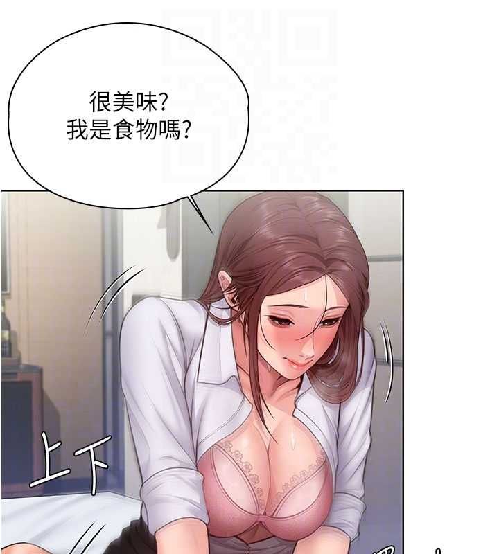 守护妳 - 第31話-想要就懇求我 - page 74