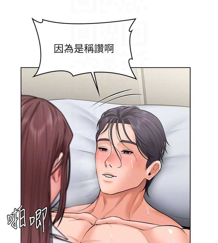 守护妳 - 第31話-想要就懇求我 - page 76