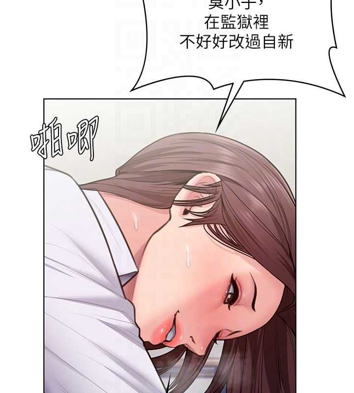 守护妳 - 第31話-想要就懇求我 - page 83