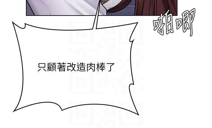 守护妳 - 第31話-想要就懇求我 - page 84