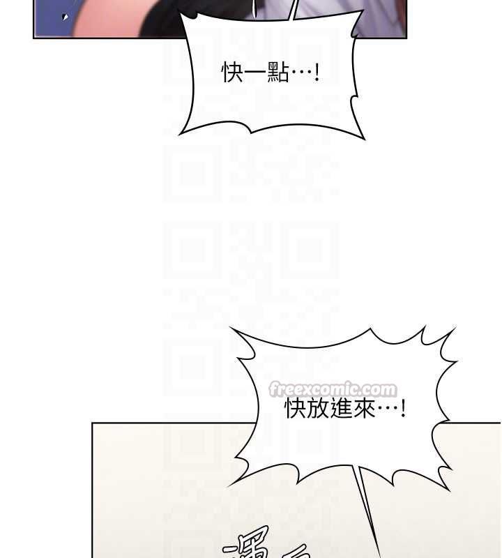 守护妳 - 第31話-想要就懇求我 - page 90
