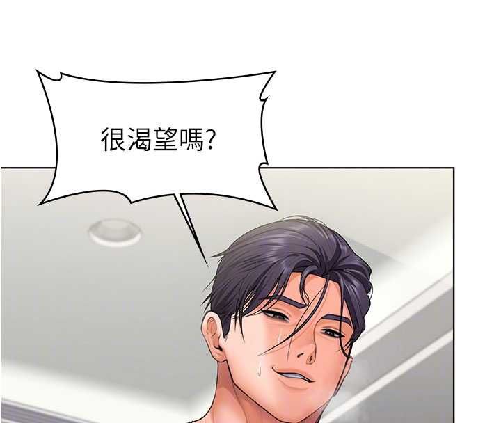 守护妳 - 第31話-想要就懇求我 - page 92