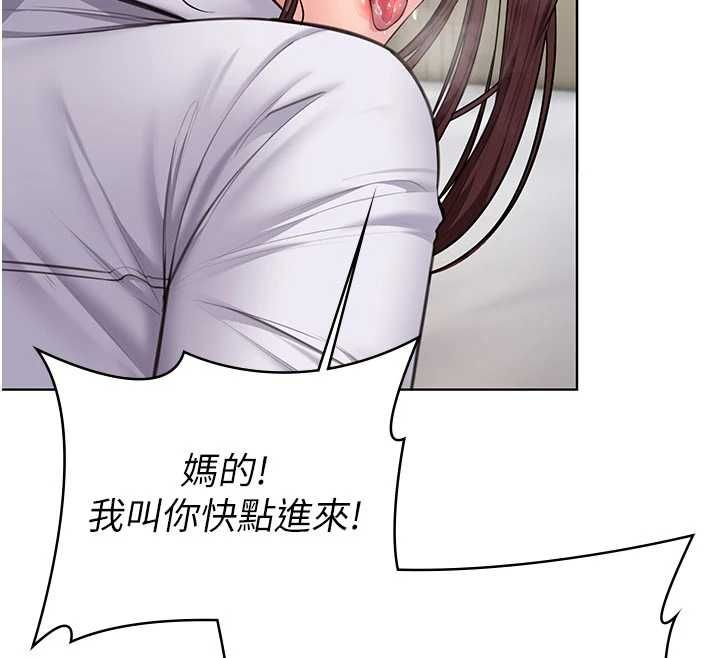 守护妳 - 第31話-想要就懇求我 - page 96
