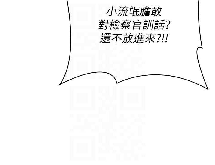 守护妳 - 第31話-想要就懇求我 - page 97