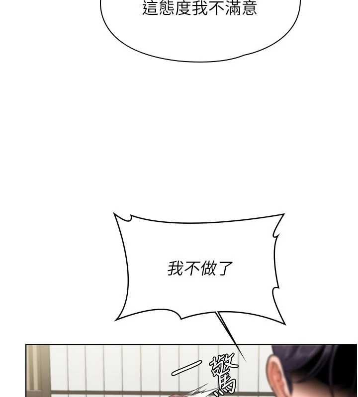 守护妳 - 第31話-想要就懇求我 - page 99