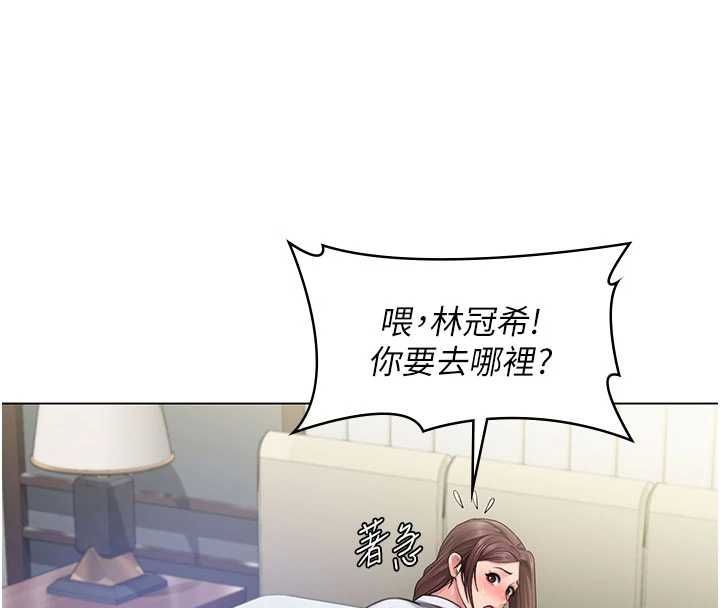 守护妳 - 第31話-想要就懇求我 - page 101