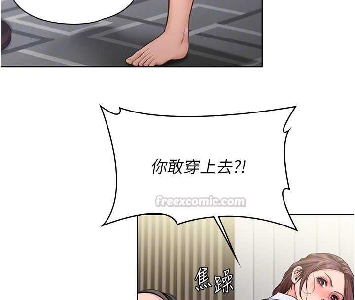 守护妳 - 第31話-想要就懇求我 - page 105