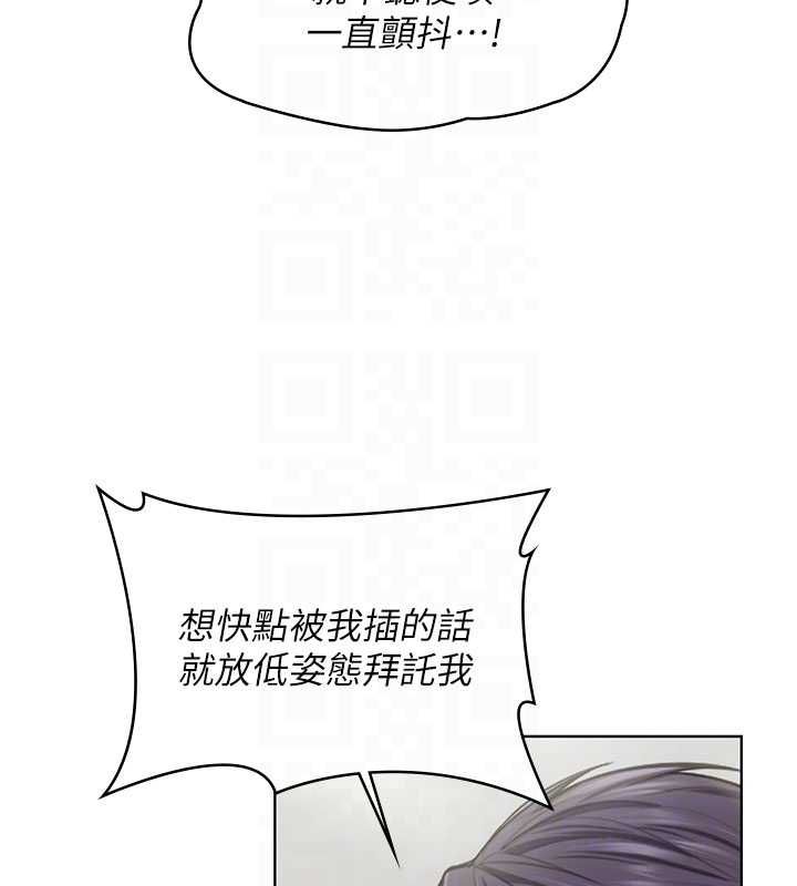 守护妳 - 第31話-想要就懇求我 - page 111