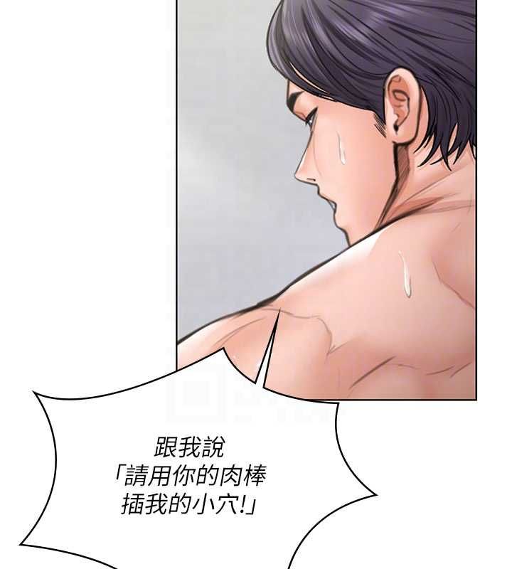 守护妳 - 第31話-想要就懇求我 - page 112