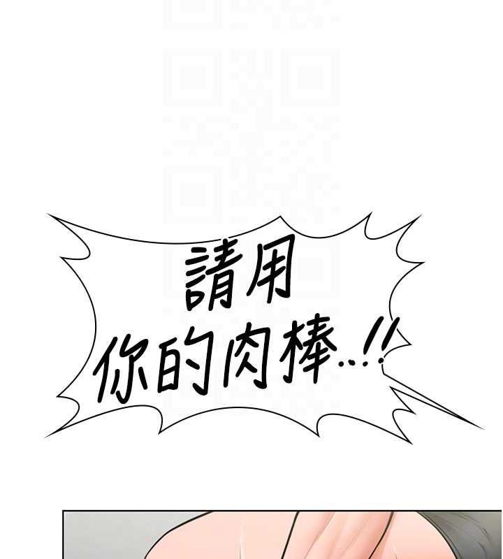 守护妳 - 第31話-想要就懇求我 - page 117