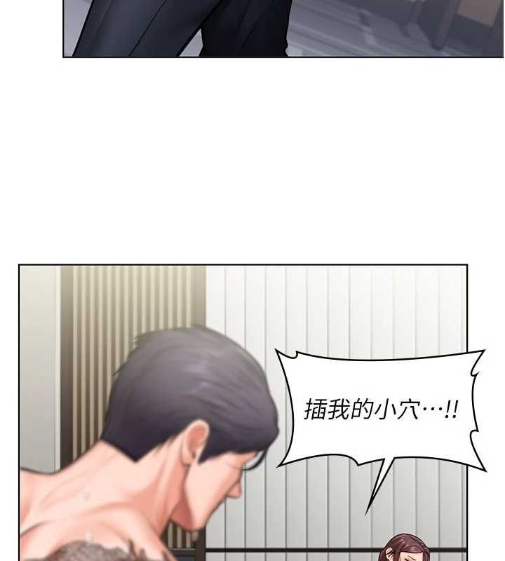 守护妳 - 第31話-想要就懇求我 - page 119