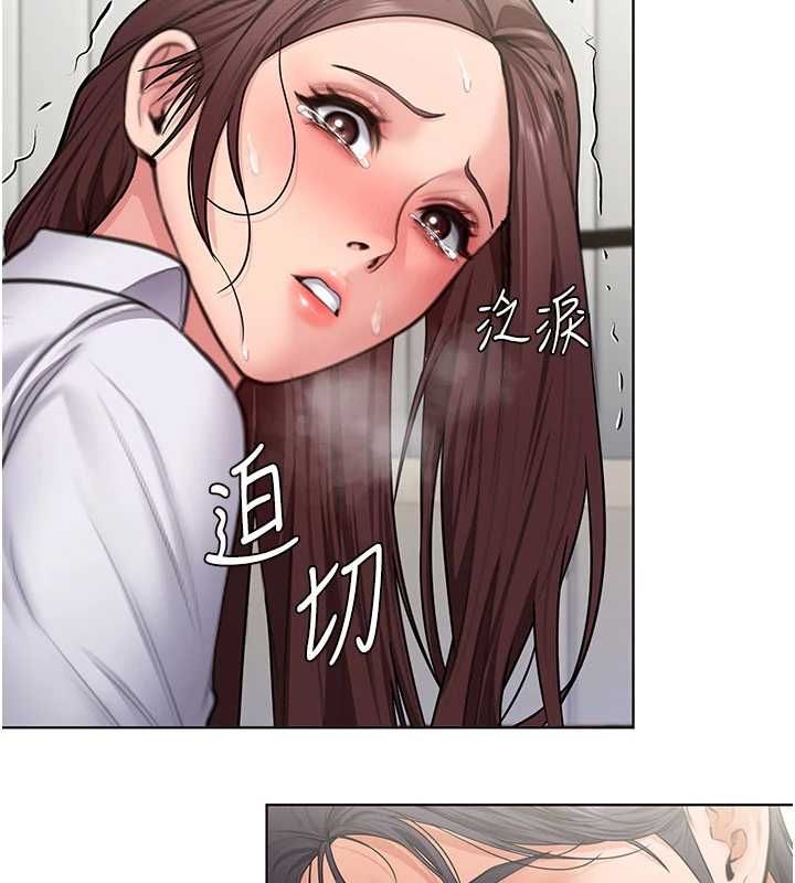 守护妳 - 第31話-想要就懇求我 - page 123