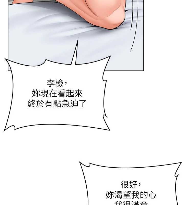 守护妳 - 第31話-想要就懇求我 - page 125