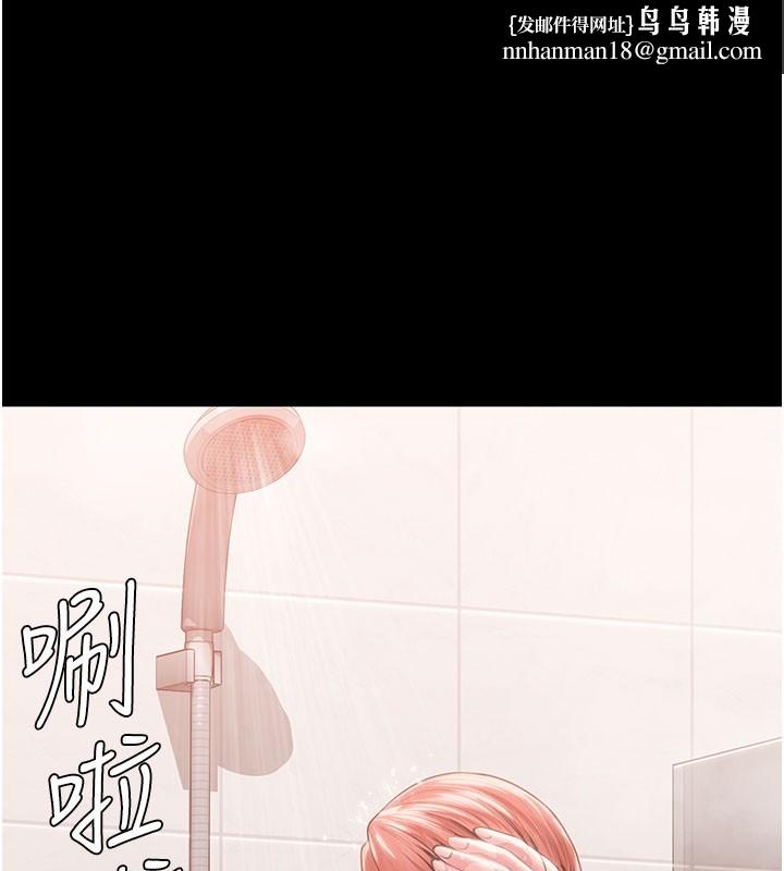 守护妳 - 第22話-稱職的護花使者 - page 1