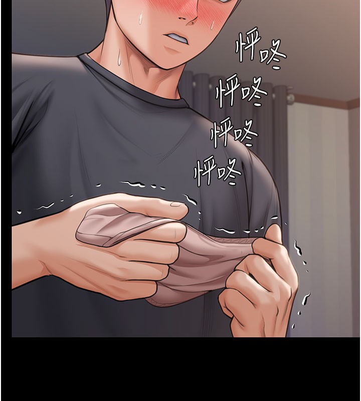 守护妳 - 第22話-稱職的護花使者 - page 7