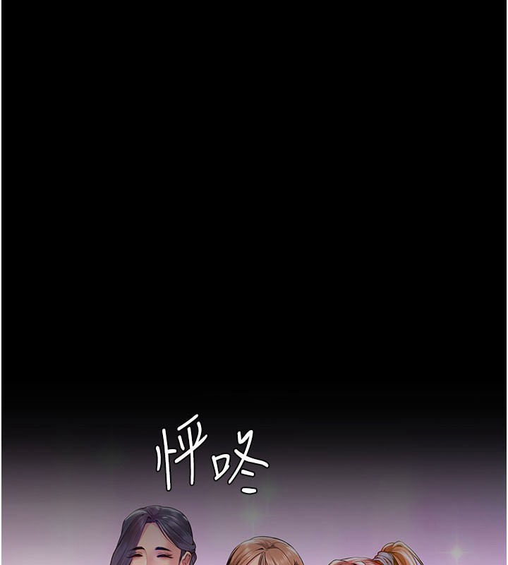 守护妳 - 第22話-稱職的護花使者 - page 10