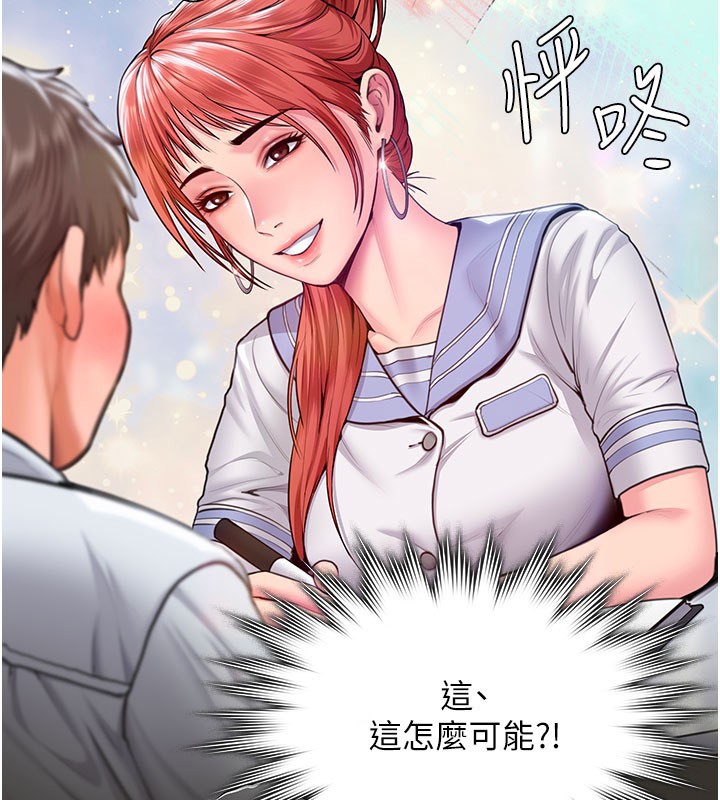 守护妳 - 第22話-稱職的護花使者 - page 12