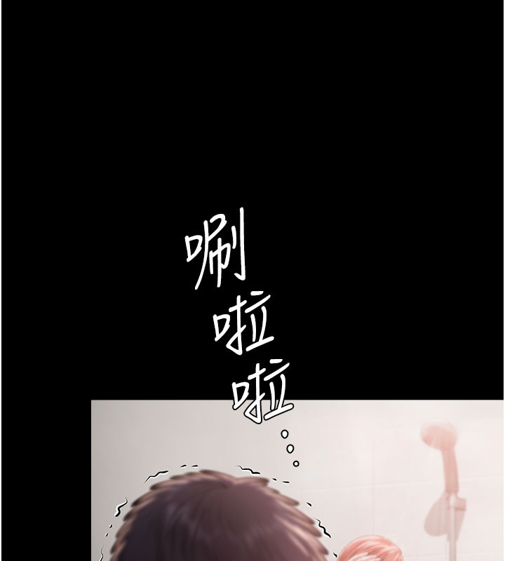 守护妳 - 第22話-稱職的護花使者 - page 16