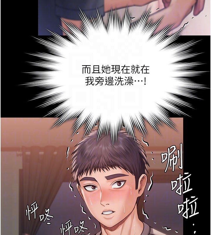 守护妳 - 第22話-稱職的護花使者 - page 18