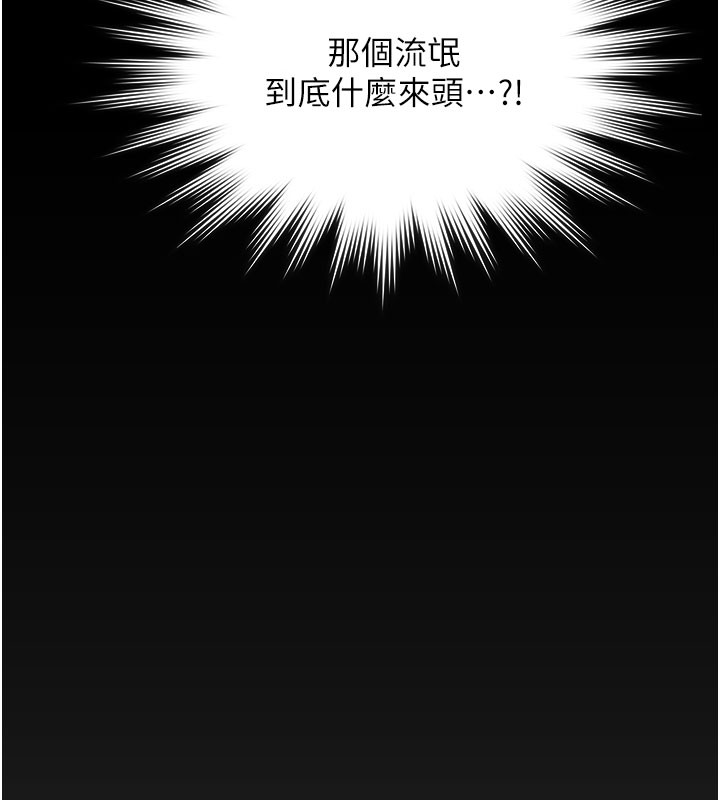 守护妳 - 第22話-稱職的護花使者 - page 22