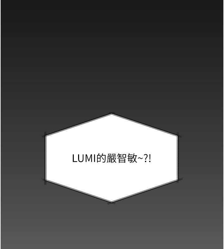 守护妳 - 第22話-稱職的護花使者 - page 23
