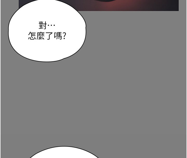 守护妳 - 第22話-稱職的護花使者 - page 25