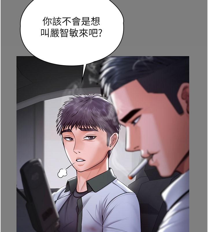 守护妳 - 第22話-稱職的護花使者 - page 26