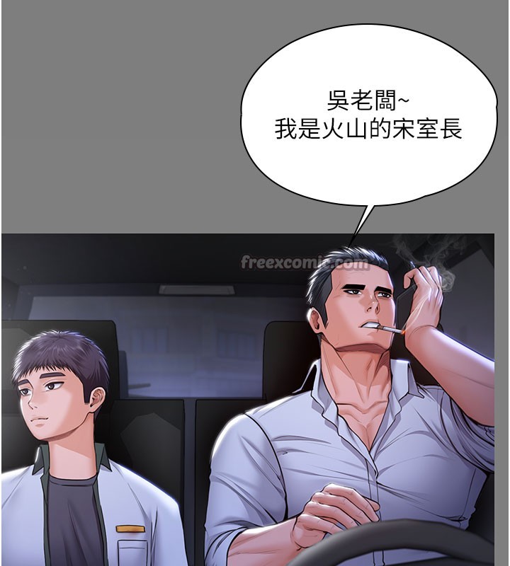 守护妳 - 第22話-稱職的護花使者 - page 28