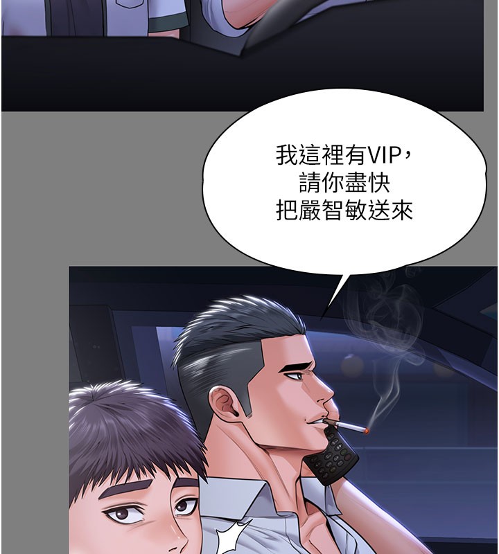 守护妳 - 第22話-稱職的護花使者 - page 29