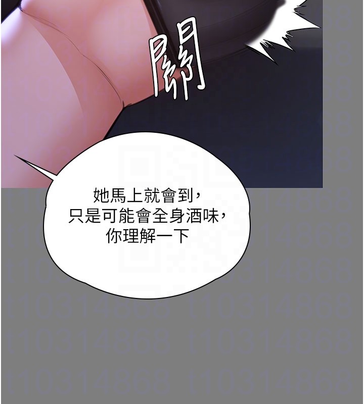 守护妳 - 第22話-稱職的護花使者 - page 32
