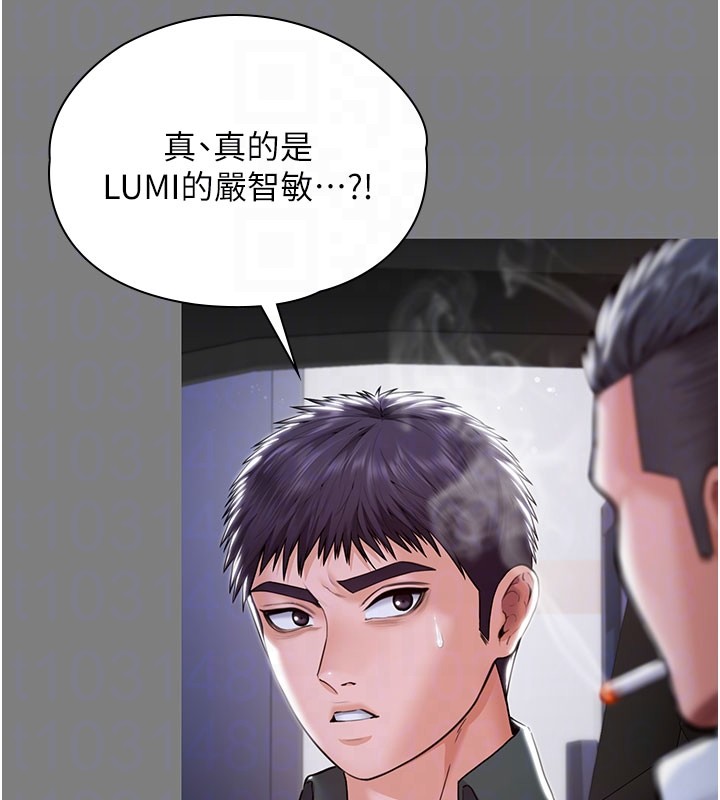 守护妳 - 第22話-稱職的護花使者 - page 33