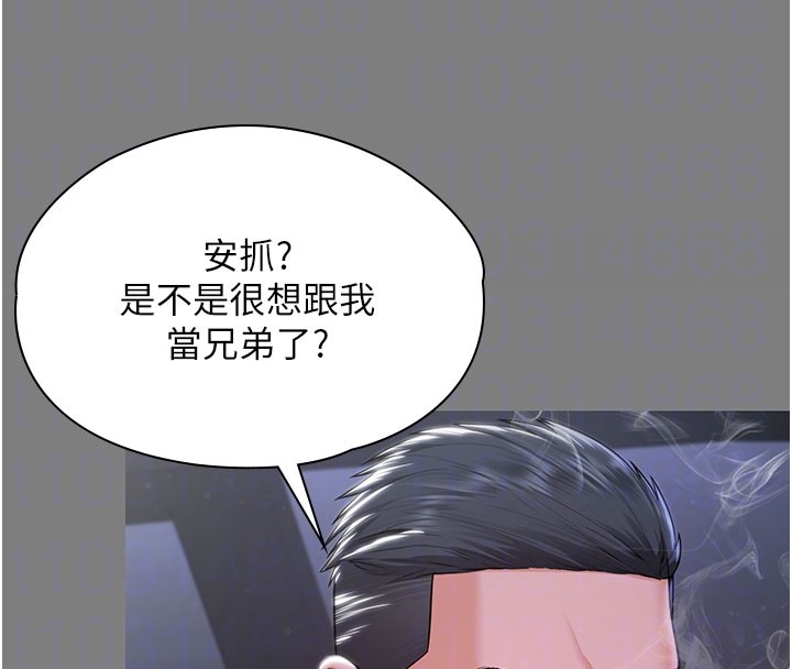 守护妳 - 第22話-稱職的護花使者 - page 35