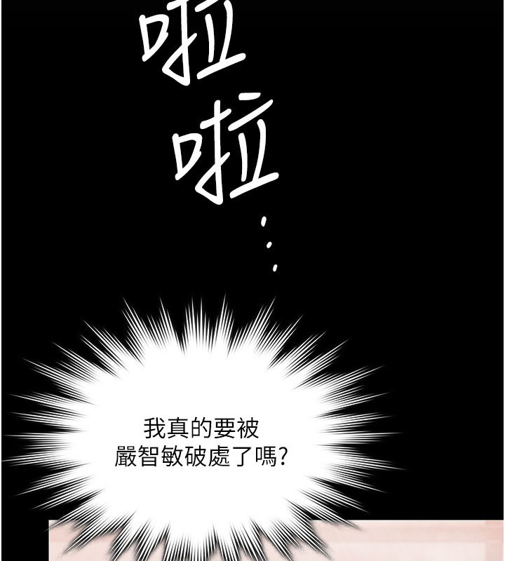 守护妳 - 第22話-稱職的護花使者 - page 41