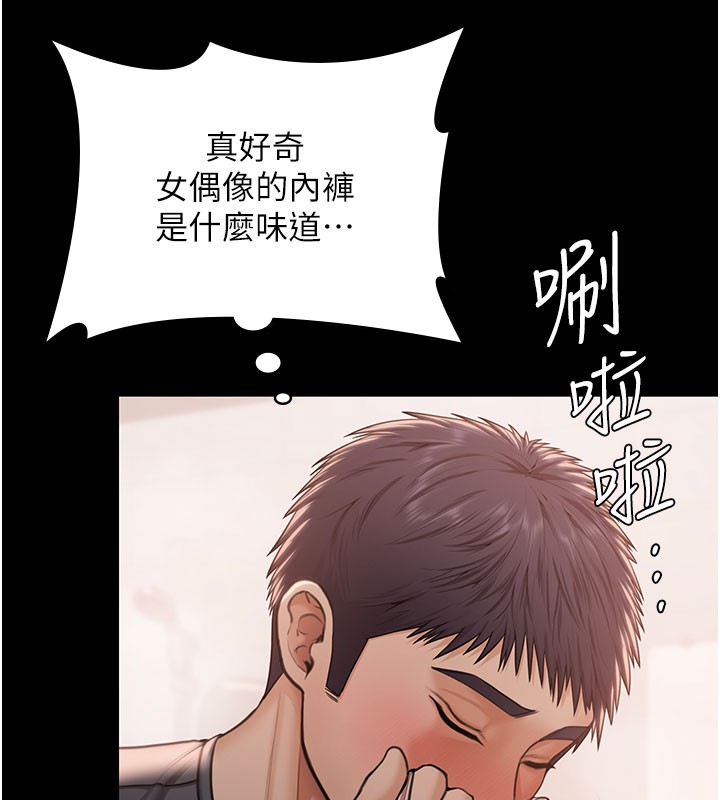 守护妳 - 第22話-稱職的護花使者 - page 44