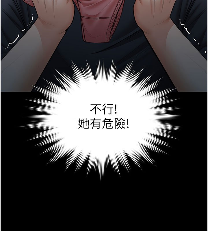 守护妳 - 第22話-稱職的護花使者 - page 51
