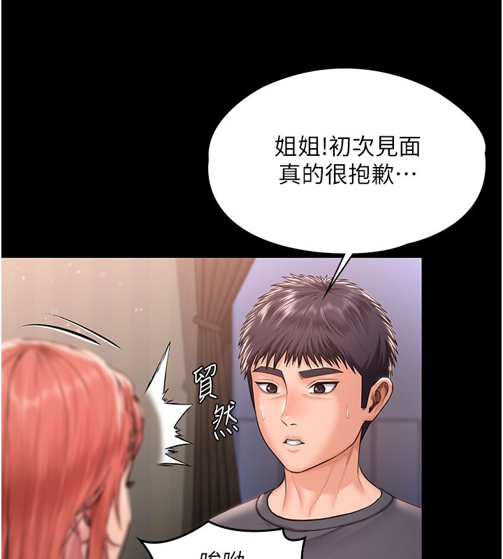 守护妳 - 第22話-稱職的護花使者 - page 57
