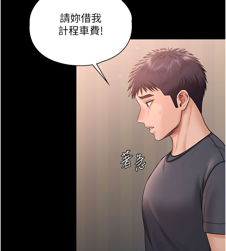 守护妳 - 第22話-稱職的護花使者 - page 59