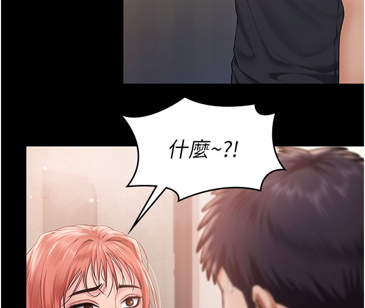 守护妳 - 第22話-稱職的護花使者 - page 60