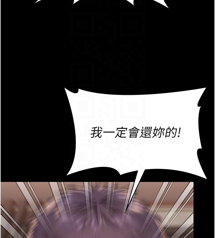 守护妳 - 第22話-稱職的護花使者 - page 62