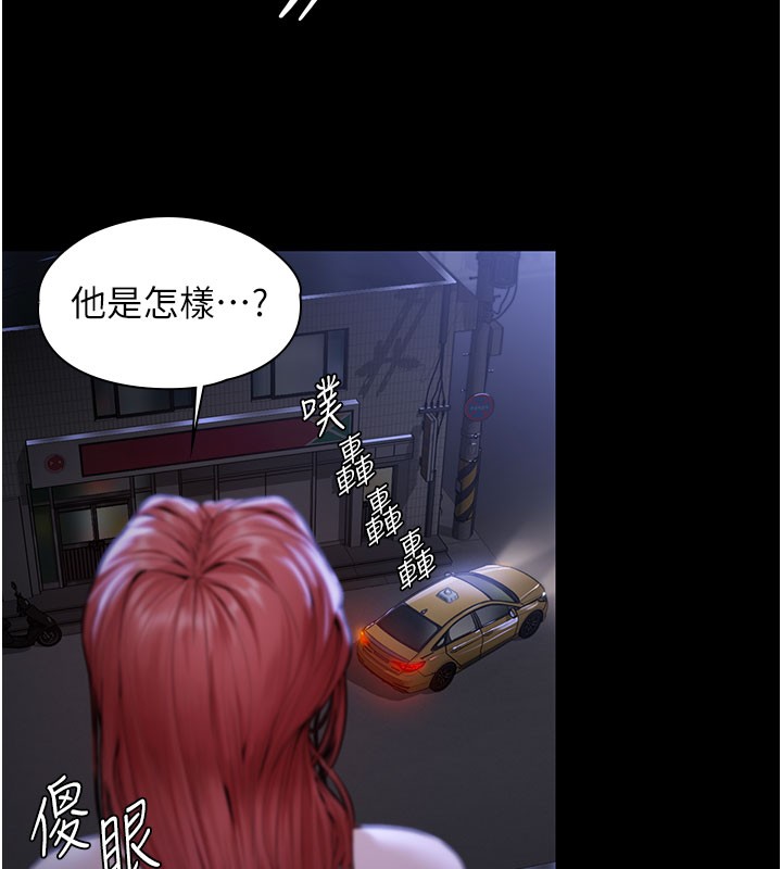 守护妳 - 第22話-稱職的護花使者 - page 66