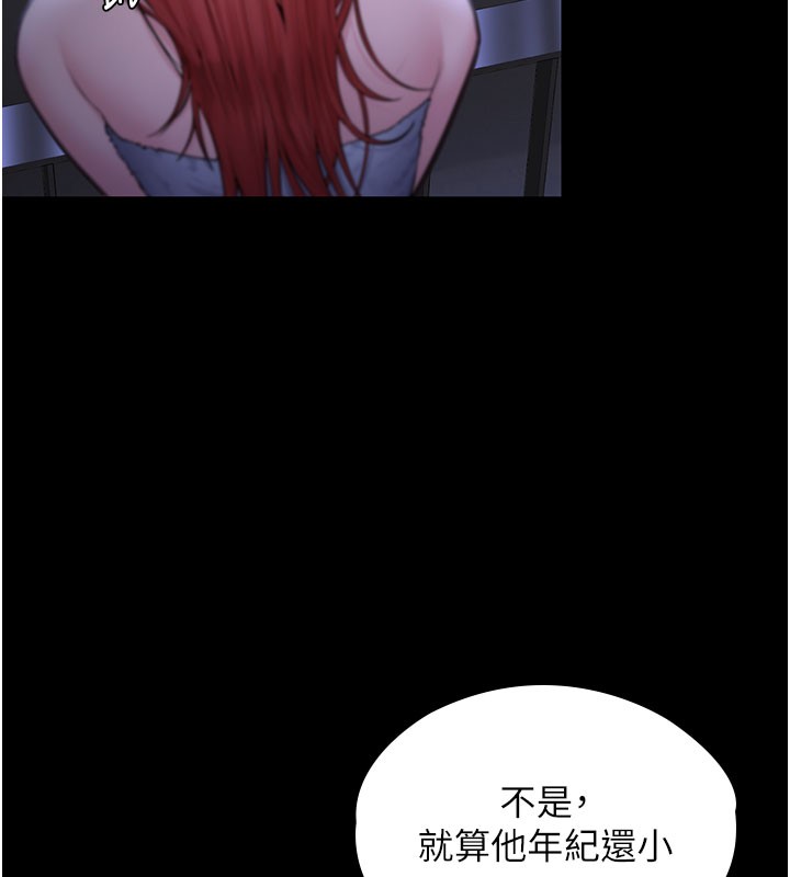 守护妳 - 第22話-稱職的護花使者 - page 67